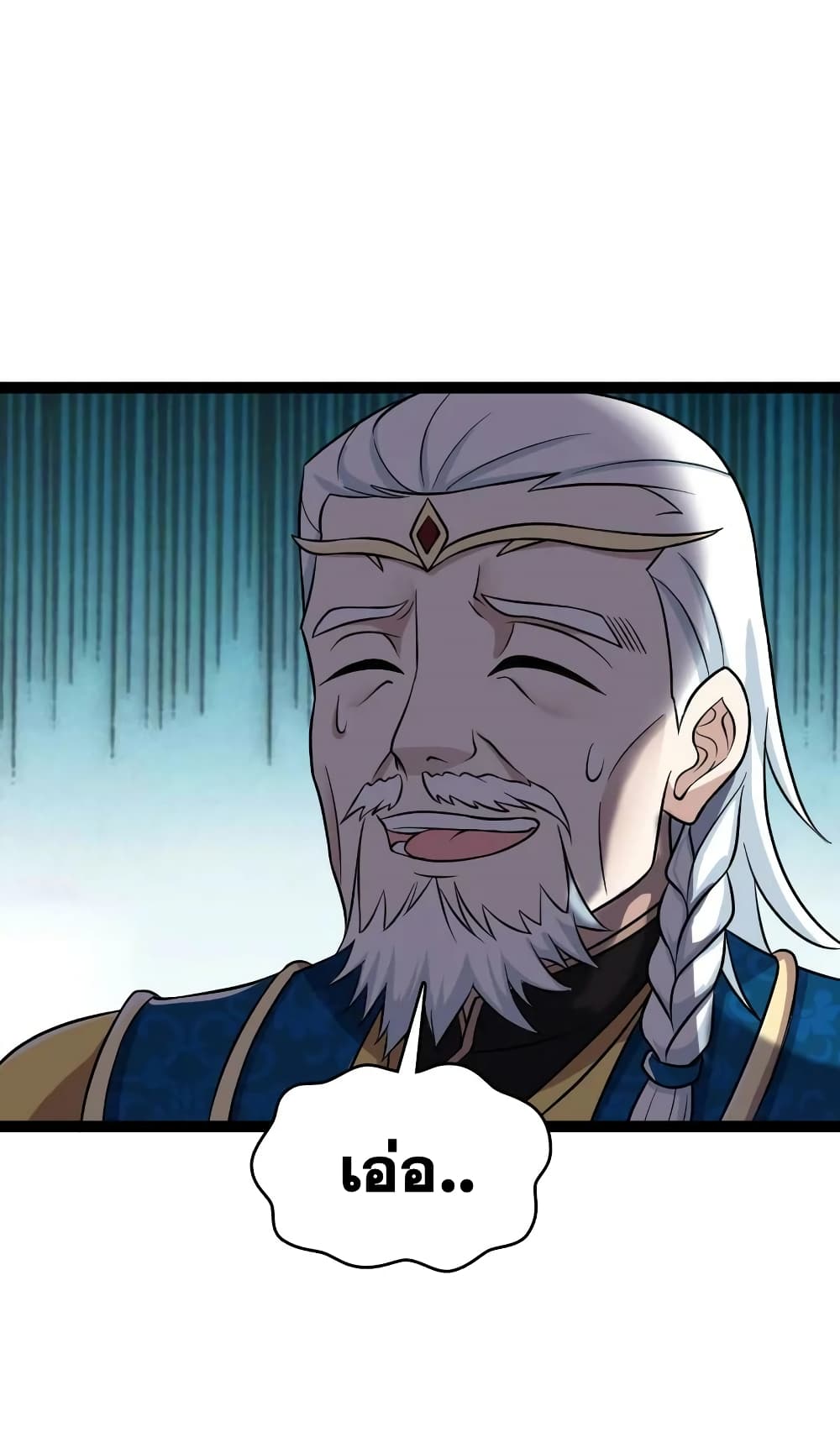 The Martial Emperor’s Life After Seclusion ตอนที่ 198 (26)
