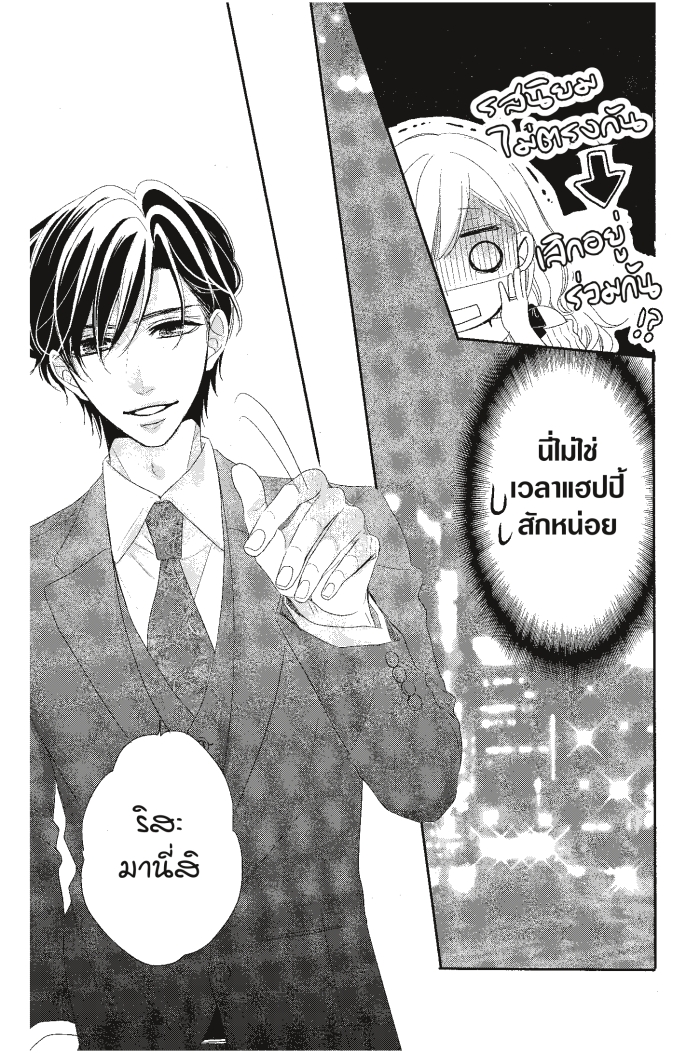 Coffee & Vanilla 21 (14)
