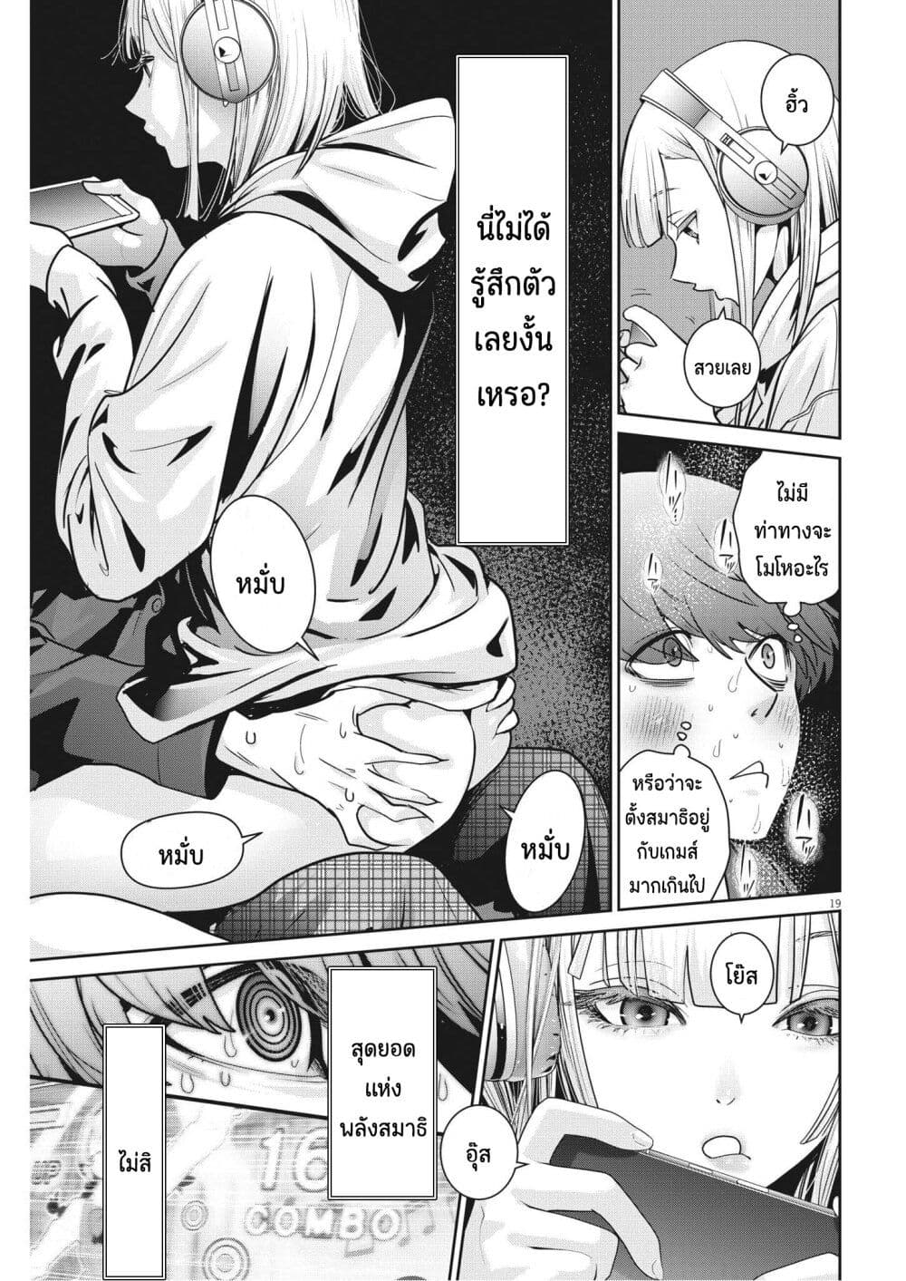 Superball Girl 11 18