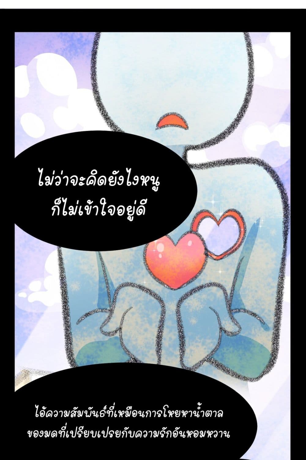 The Best Project is to Make Butter ตอนที่ 0 (5)