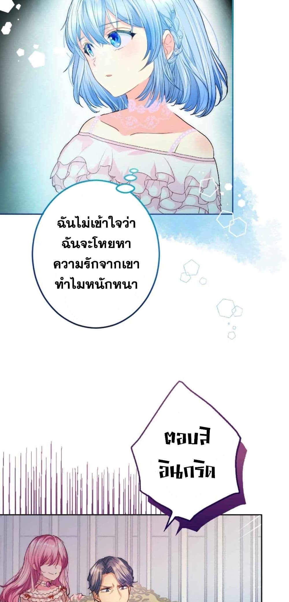 The Precious Girl Does Not Shed Tears 6 (20)