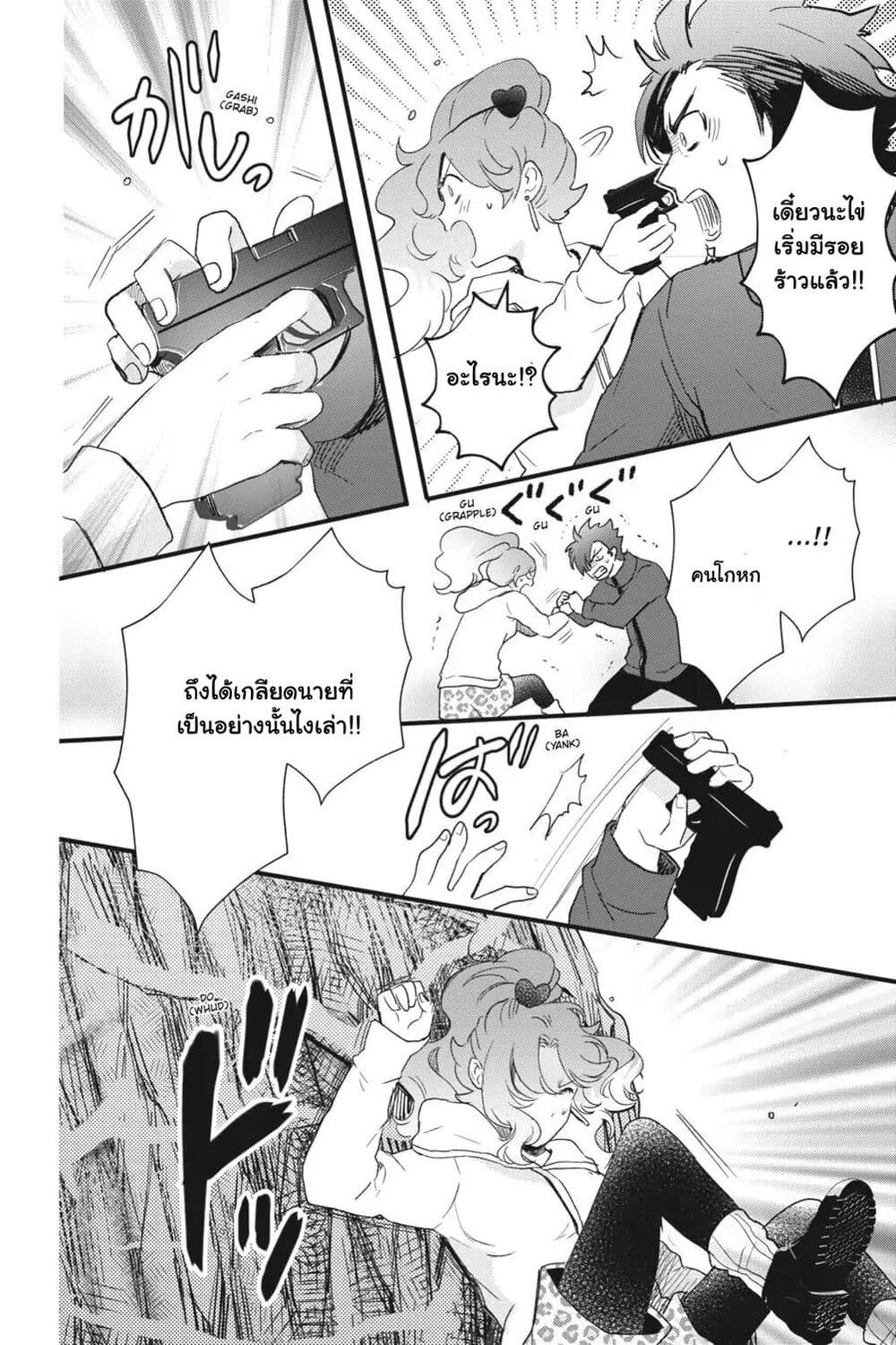 Otome Monster Caramelize ตอนที่ 23 (22)