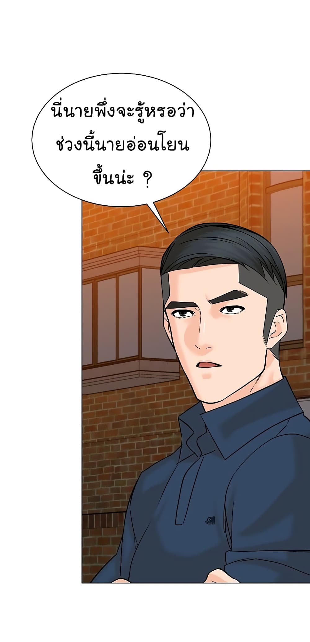 From the Grave and Back ตอนที่ 104 (3)
