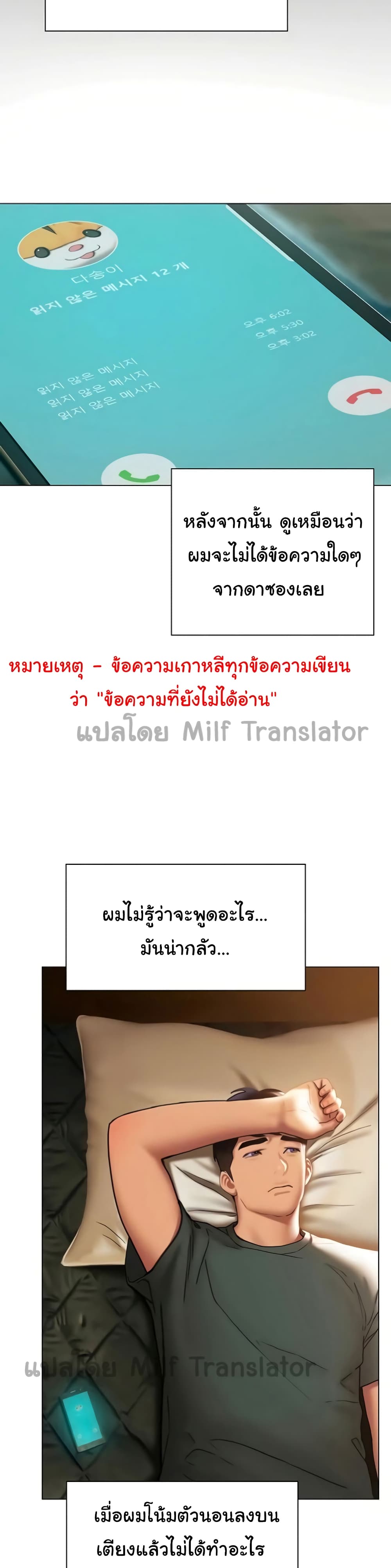 Understanding of Flirting ตอนที่ 38 (38)
