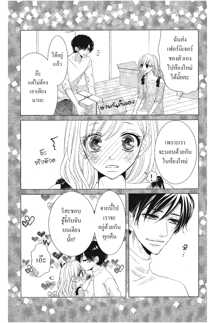 Coffee & Vanilla 21 (4)