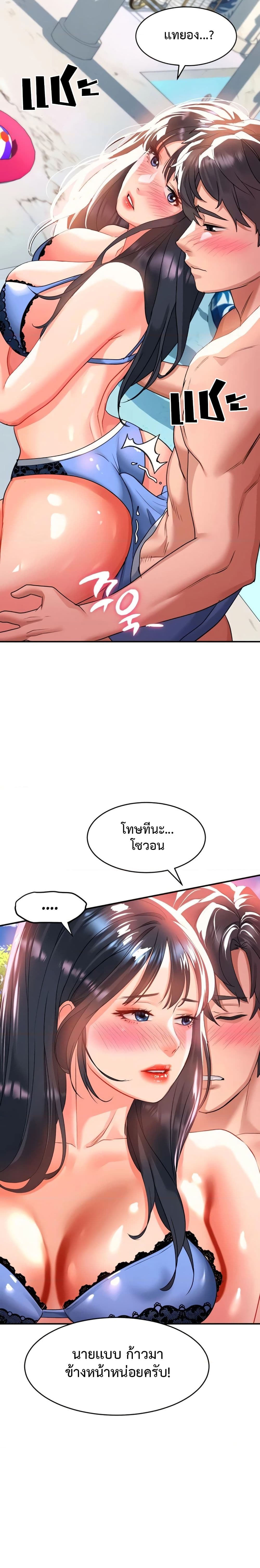 Unlock Her Heart ตอนที่ 23 (18)