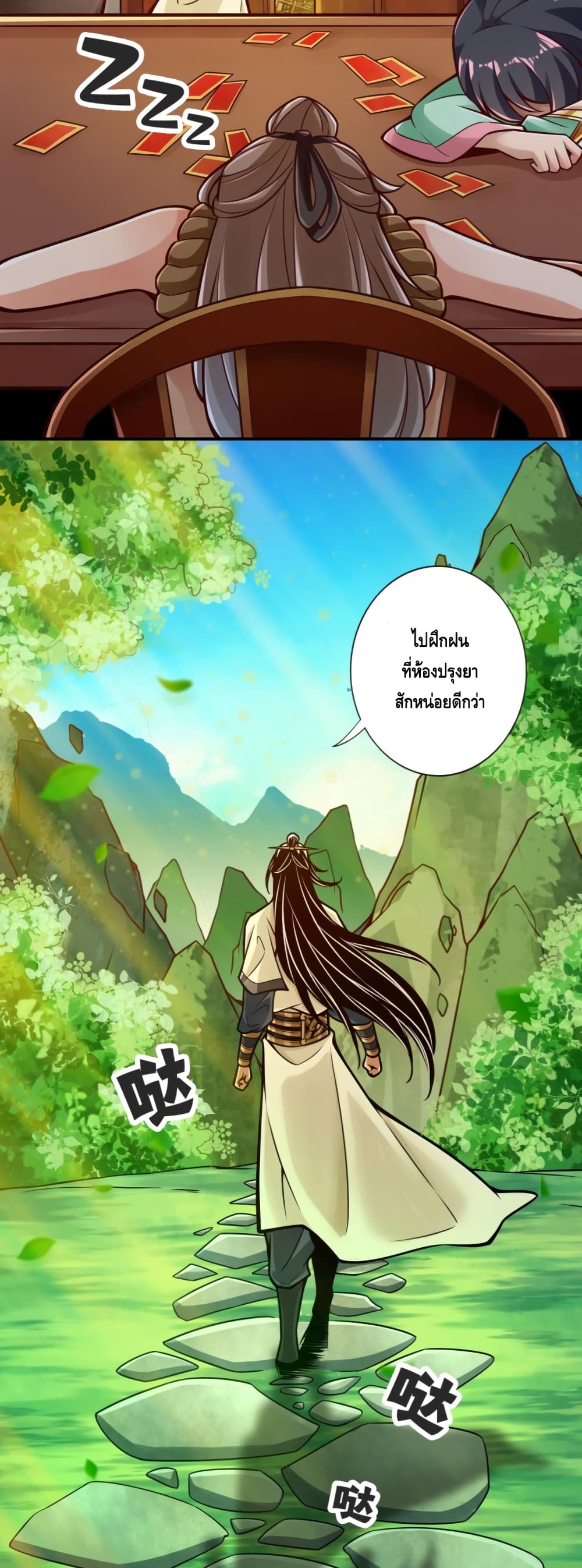 King of God ตอนที่ 66 (17)