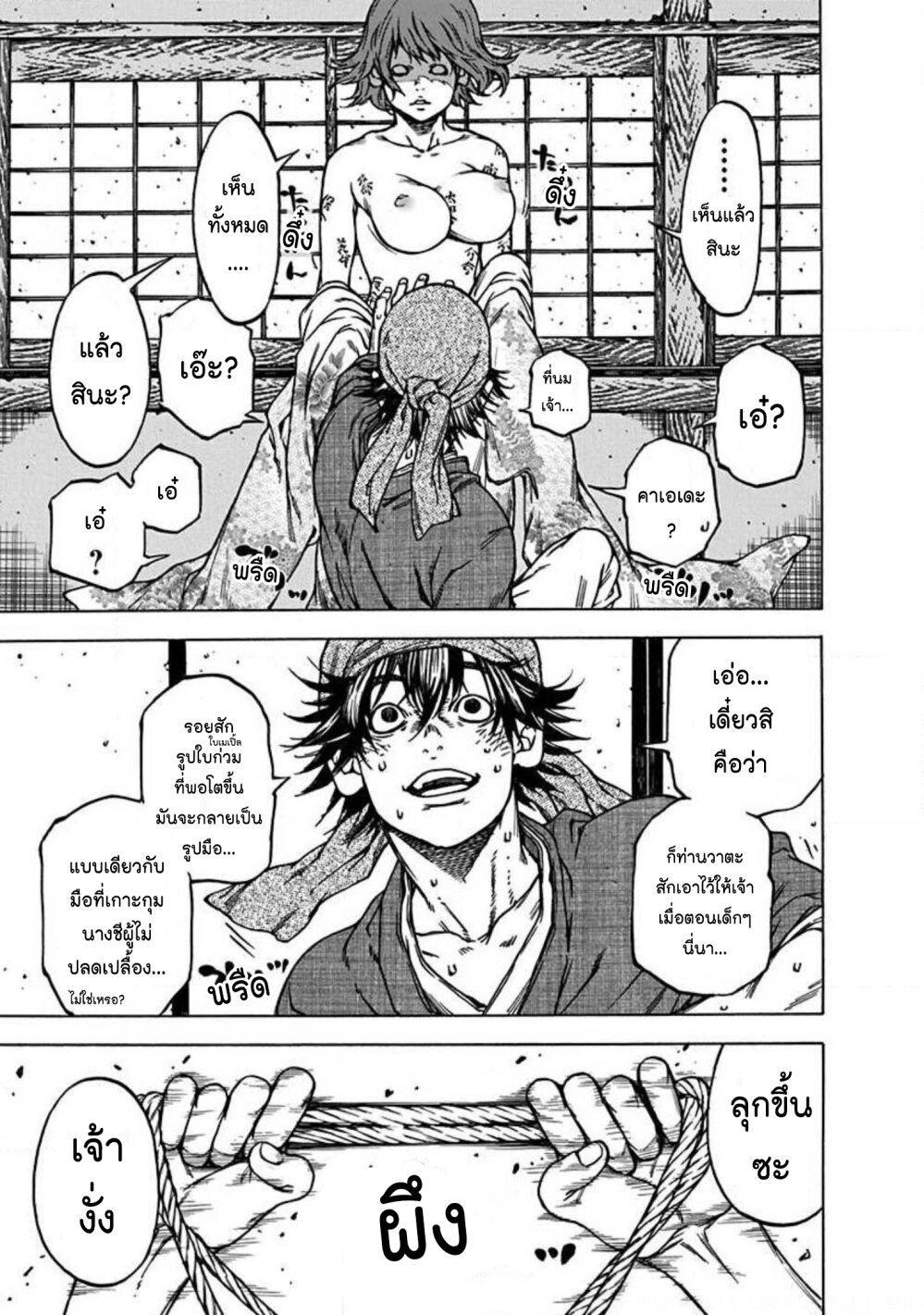 Ateya no Tsubaki 134 05