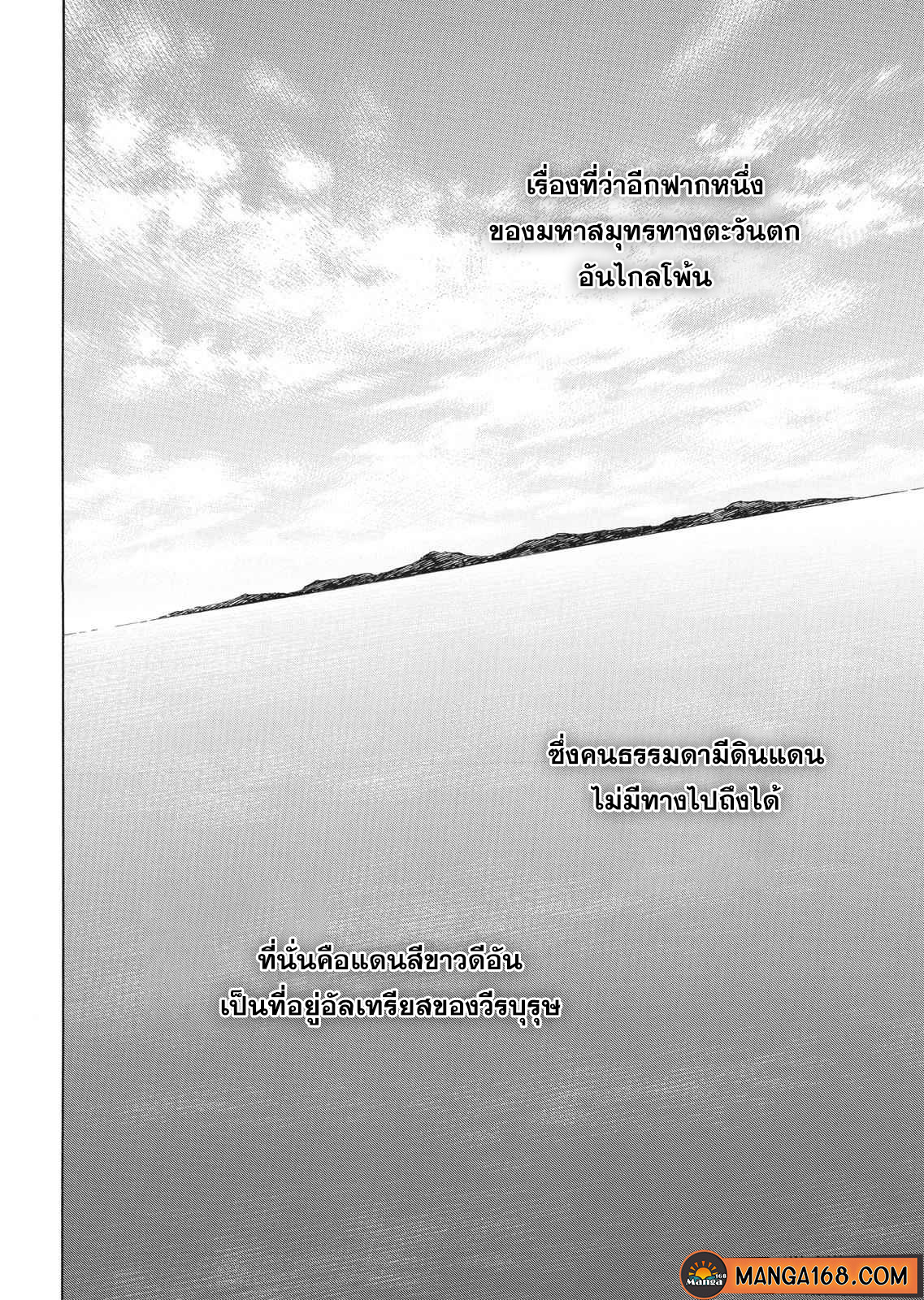 Vinland Saga 47 (8)