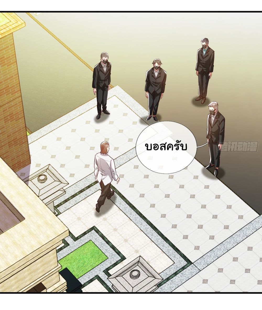 I cultivated to become a god in the city ตอนที่ 3 (17)