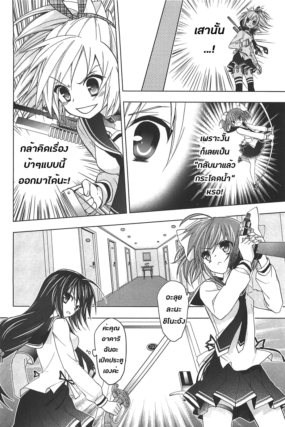 Hidan no Aria AA12 (19)