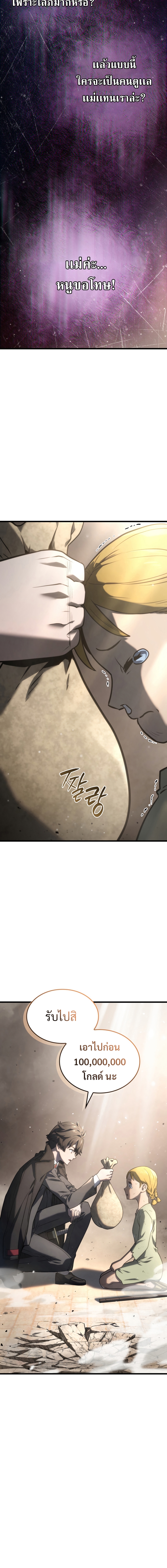 Revenge of the Iron Blooded Sword Hound 18 12
