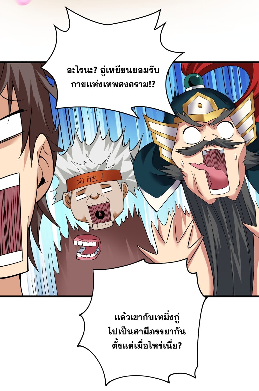 I Lived In Seclusion For 100,000 Years ตอนที่ 42 (17)