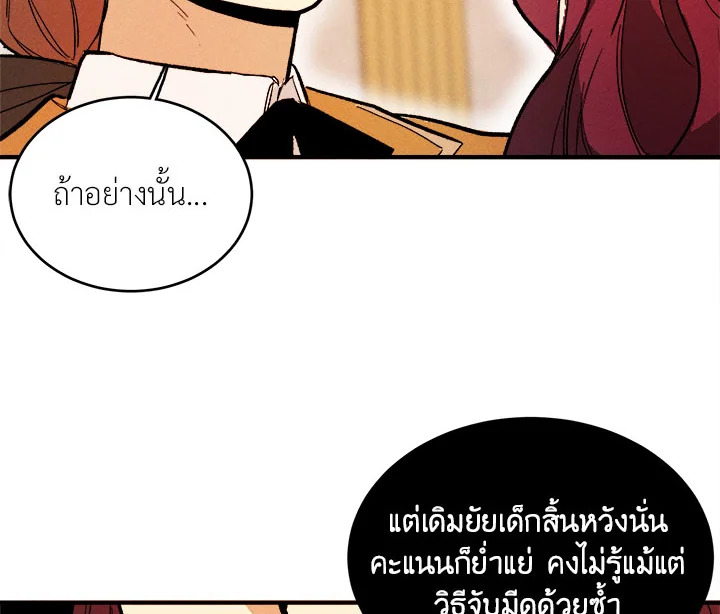 The Young Lady Is a Royal Chef 9 070