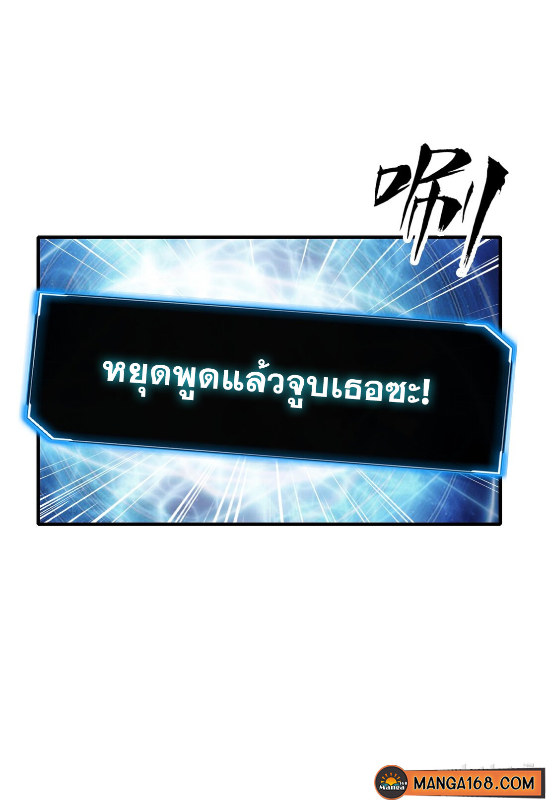 As A Fated Villain 9 (68)