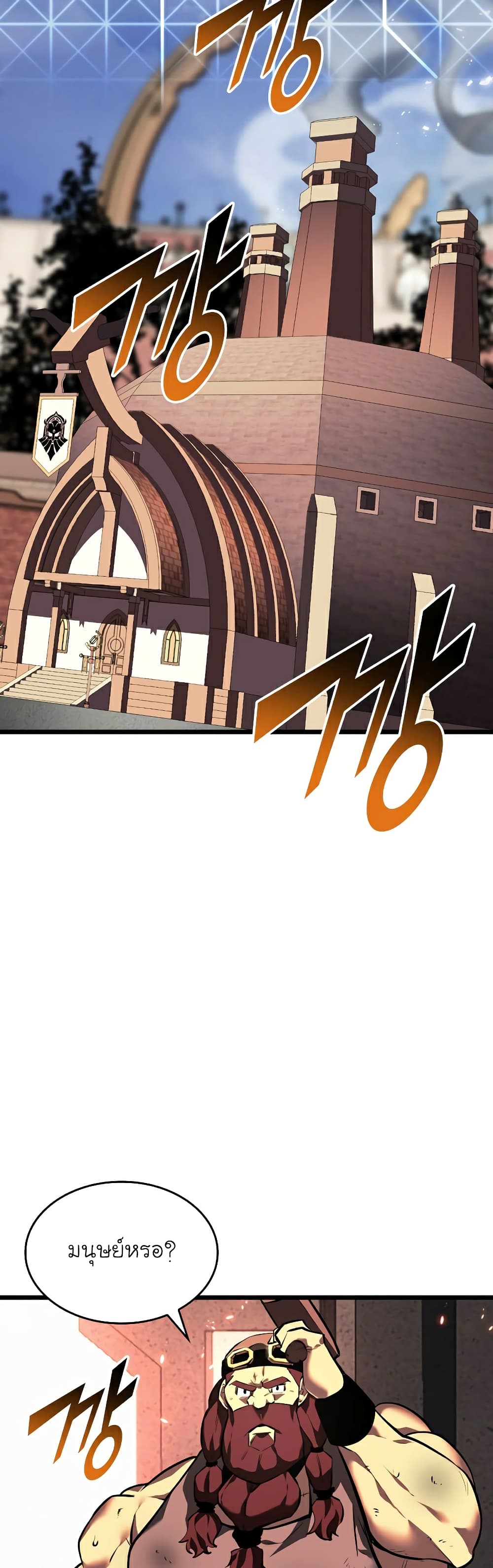 Return of the SSS Class Ranker ตอนที่ 44 (30)