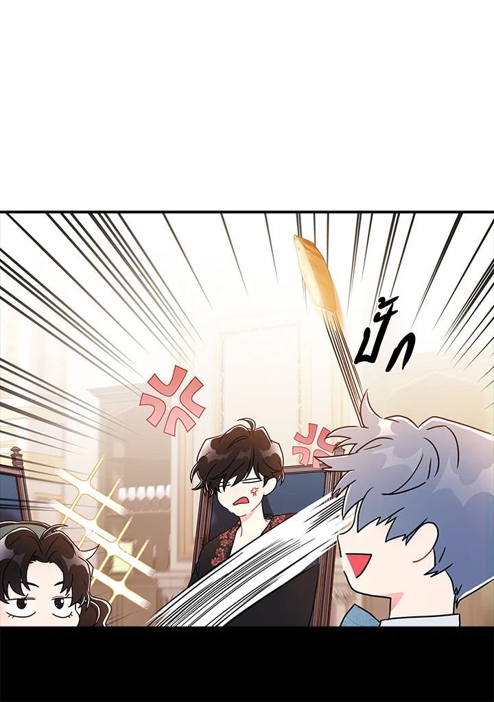 I Became the Male Lead’s Adopted Daughter 71 61
