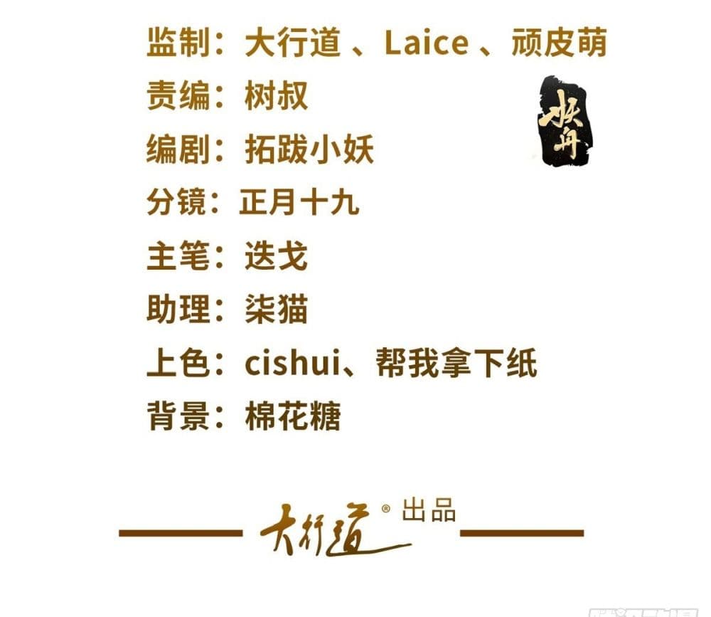 Sorry, I’m A Villain 61 02