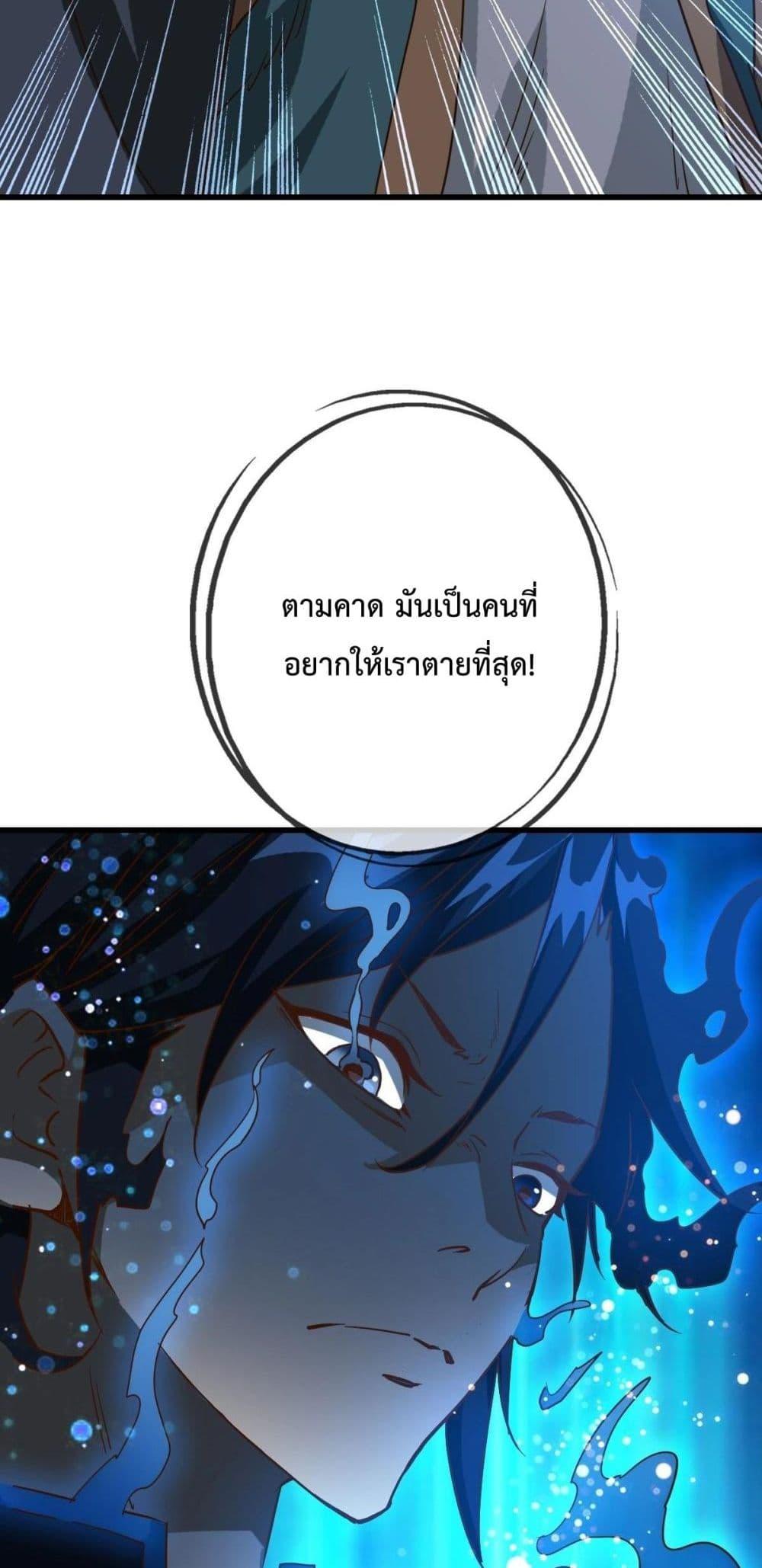Crazy Leveling System ระบบกาวสุดระห่ำ ตอนที่ 15 (42)