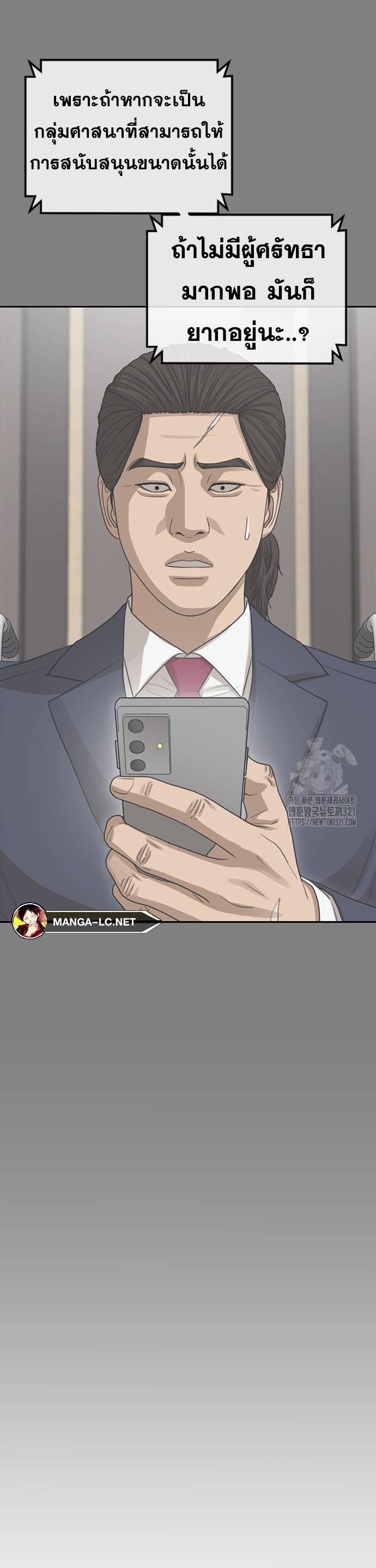 Ulzzang Generation Y2K ตอนที่ 31 (13)