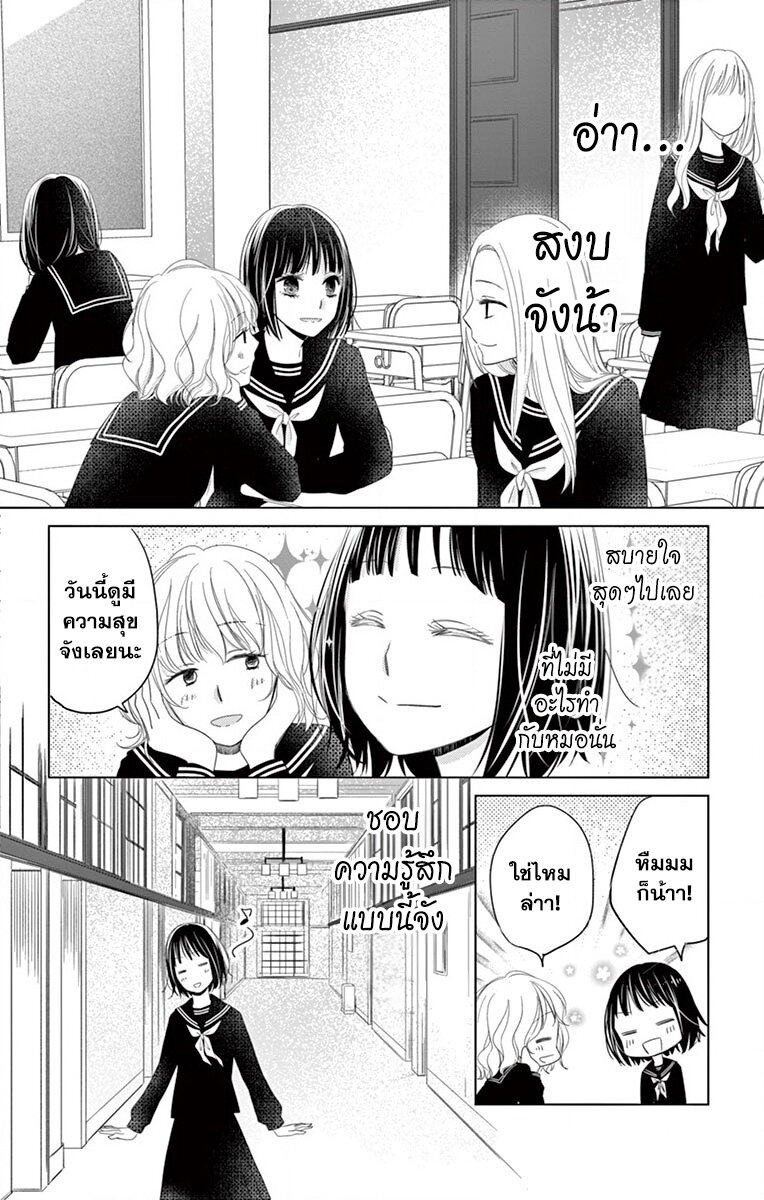 Sensei Isonsho 4 25