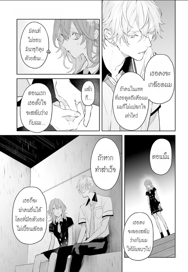 Mr. Mallow Blue 8 (7)