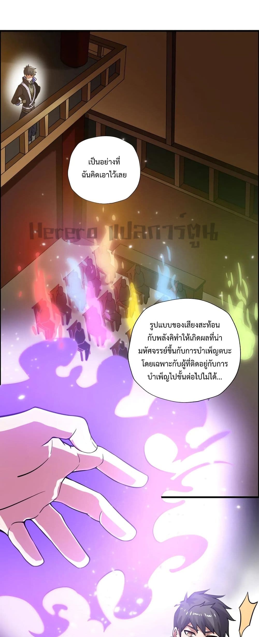 Super Warrior in Another World 175 (18)