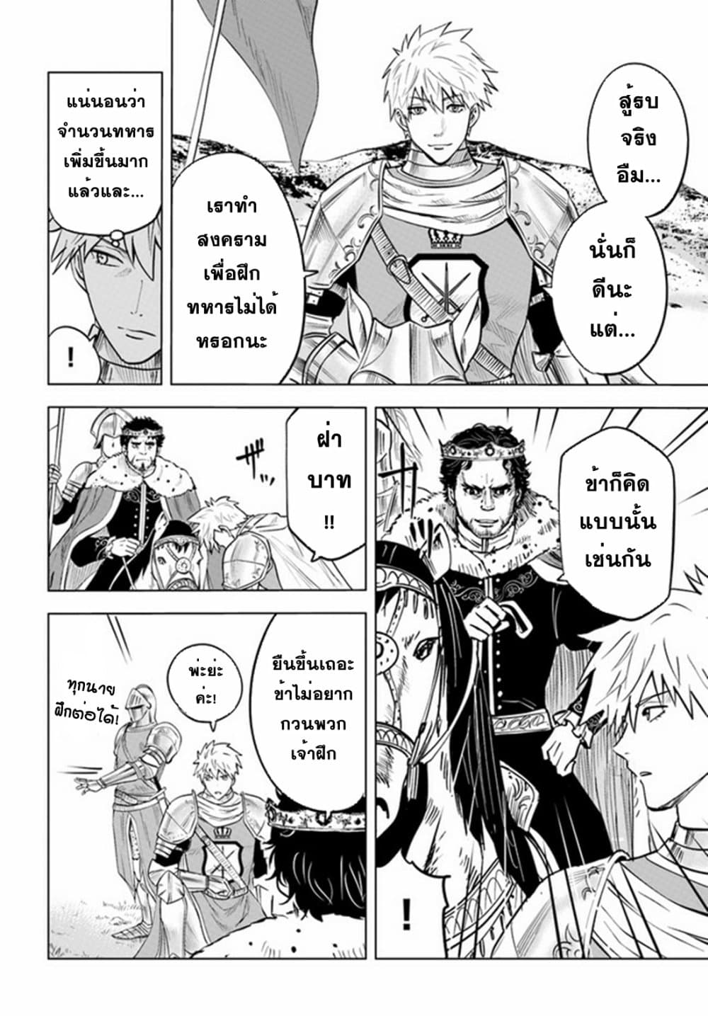 Oukoku e Tsuzuku 33 (26)
