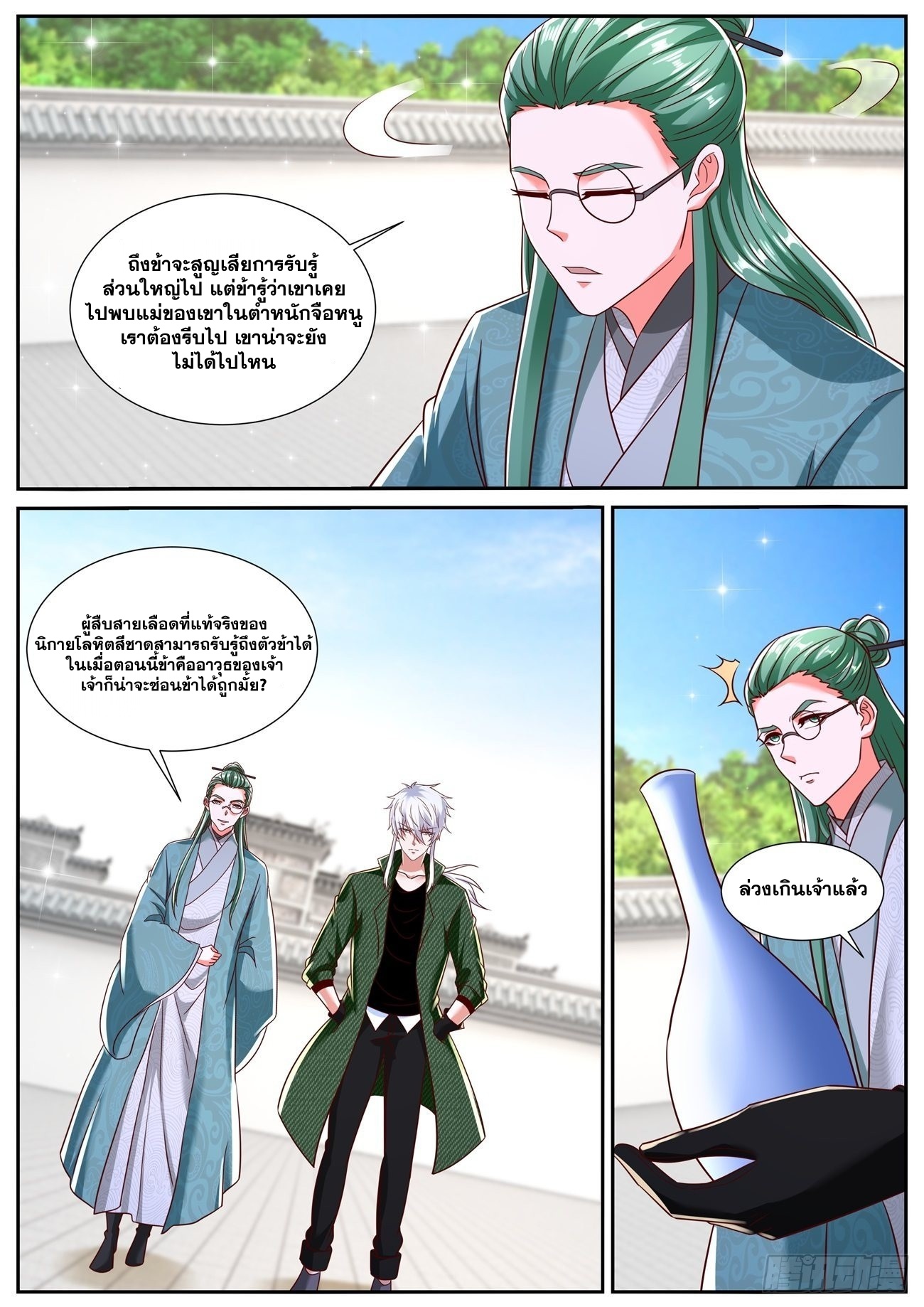 Rebirth Of the Urban Immortal Cultivator ตอนที่789 (10)