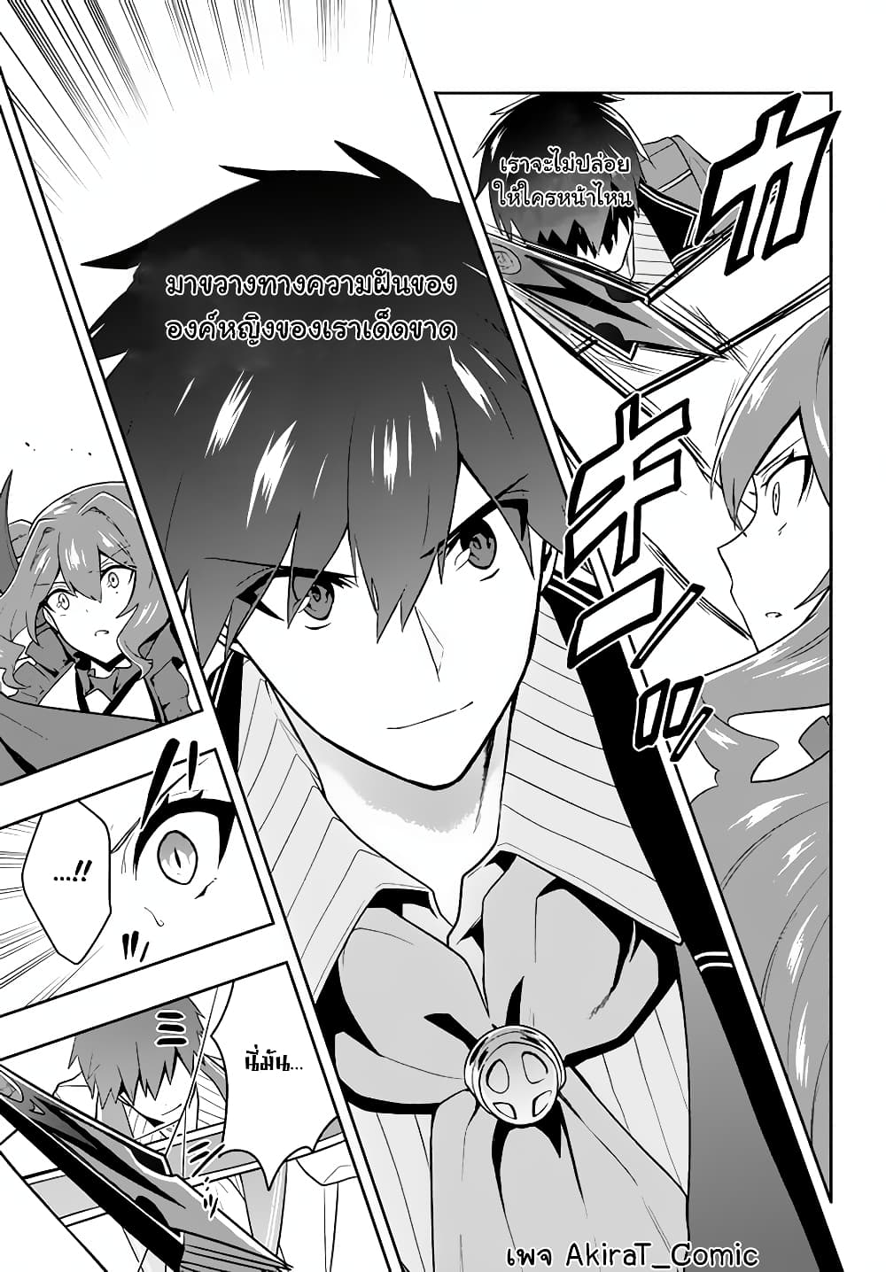Six Princesses Fall in Love With God Guardian ตอนที่ 18 (6)