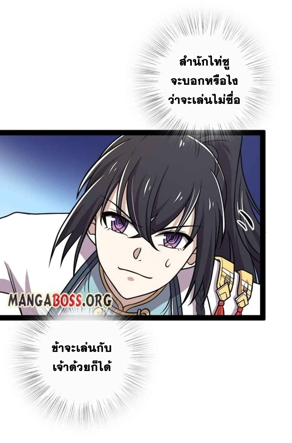The Martial Emperor's Life After Seclusion 139 (3)