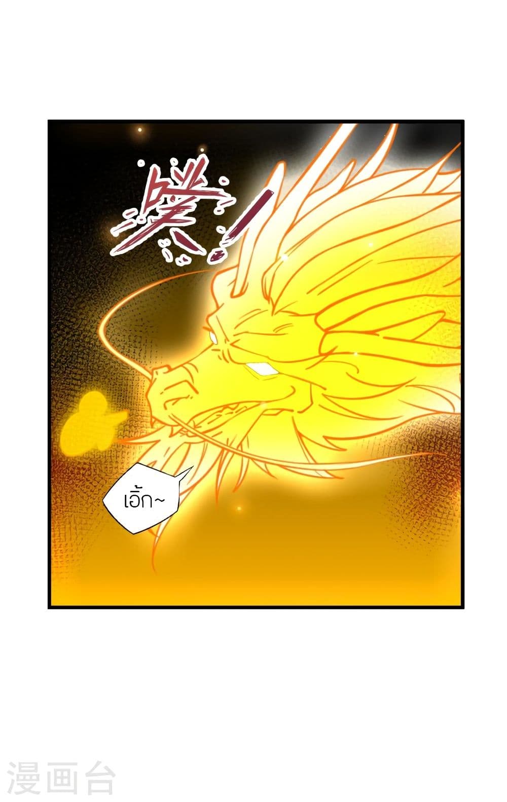 Banished Disciple’s Counterattack ราชาอมตะผู้ถูกขับไล่ ตอนที่ 301 (60)