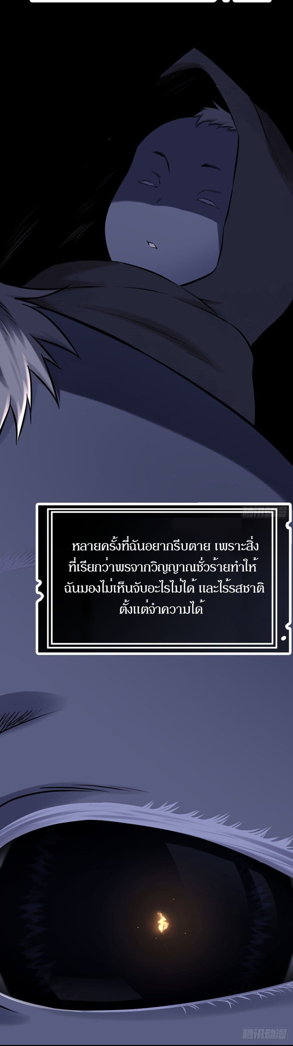 Celestial Master ตอนที่ 1 (9)