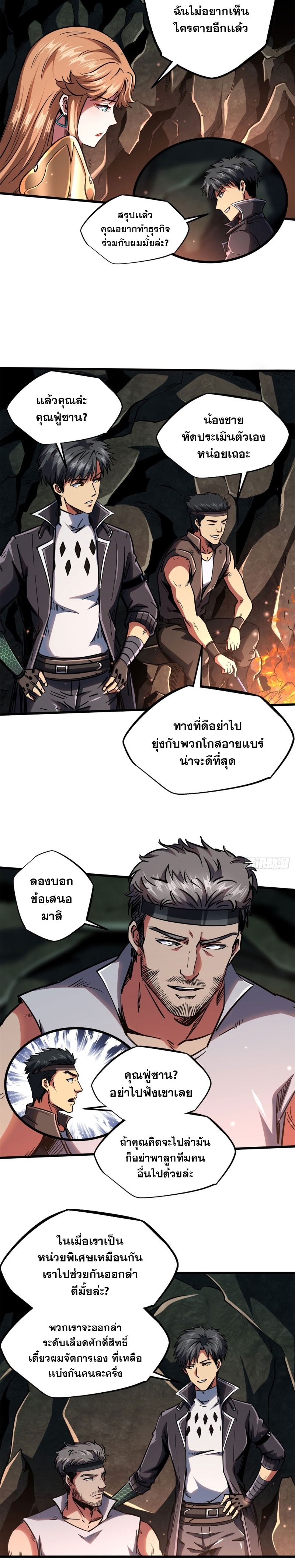 super gene 103.06