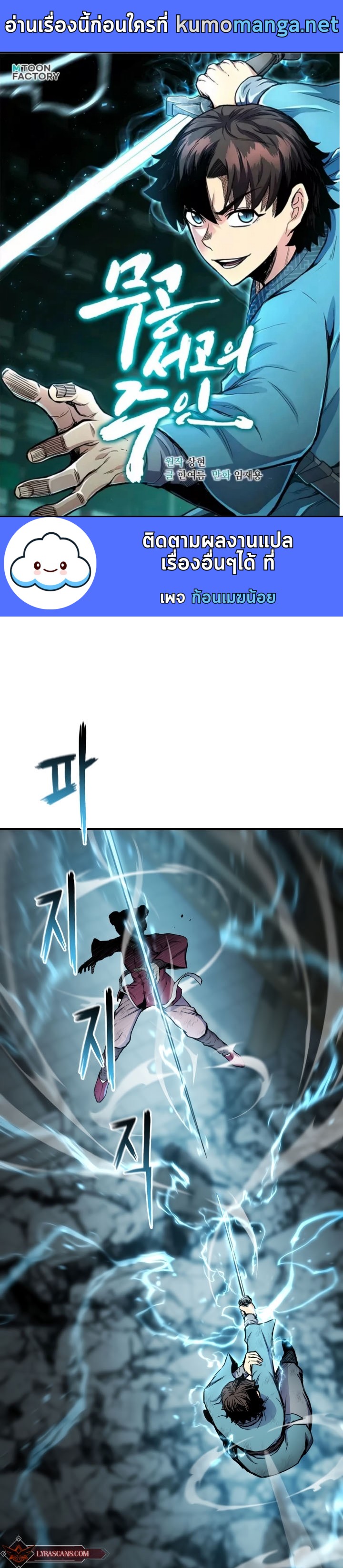Lord of the Martial Arts Library 24 (1)
