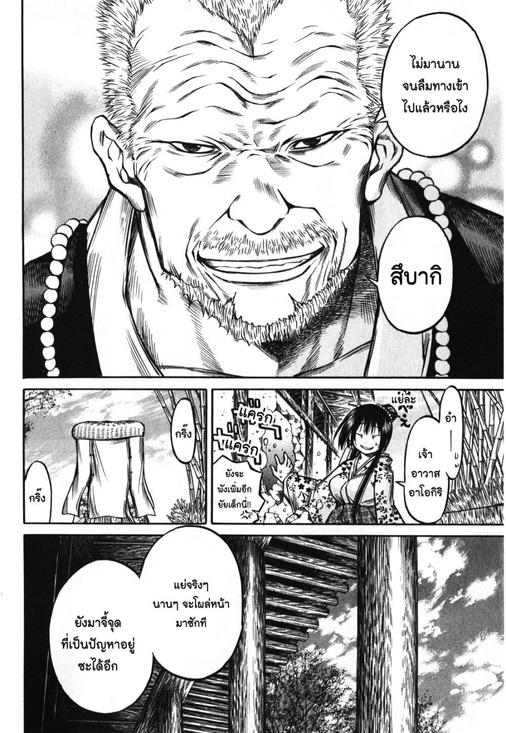 Ateya no Tsubaki 15 06