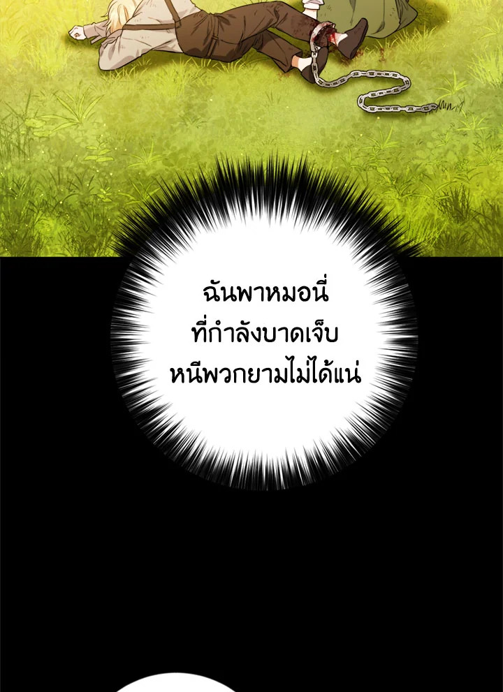 The Princess' Double Life 36 074