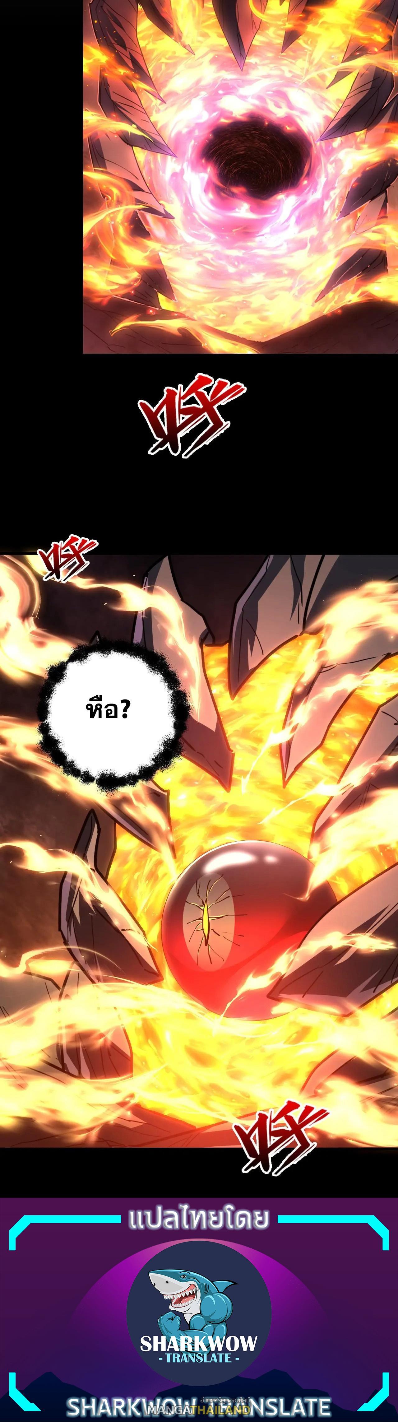 Rise From The Rubble ตอนที่ 228 (30)