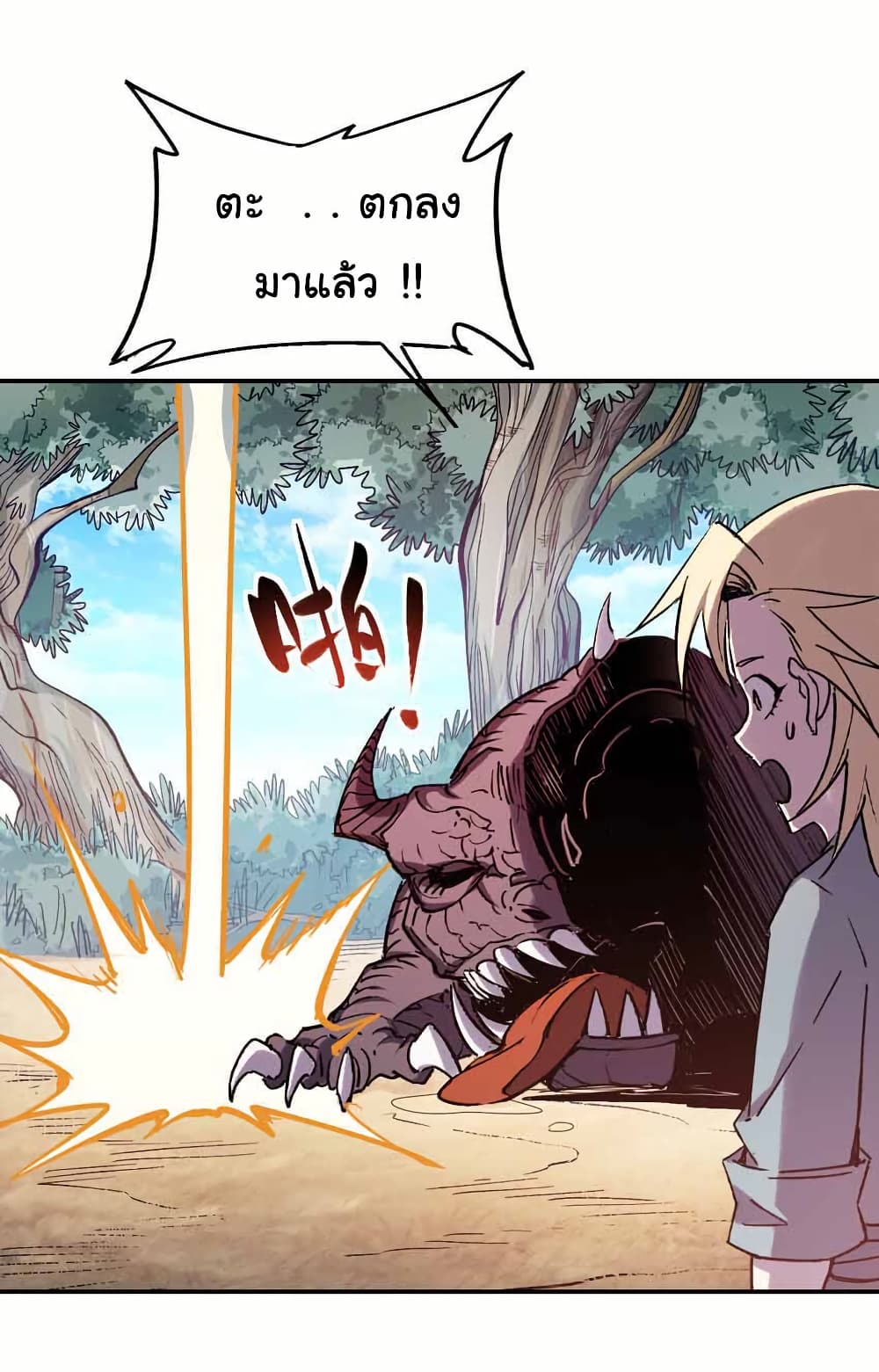 I Only Know Imperial Swordsmanship ตอนที่ 16 (22)