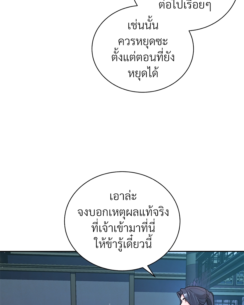 บุรุษงามแห่งรัตติกาล 1 073
