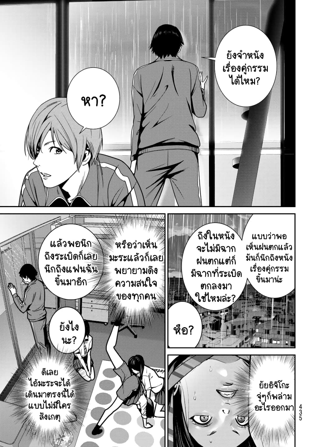 Futari Switch ตอนที่ 4 (33)