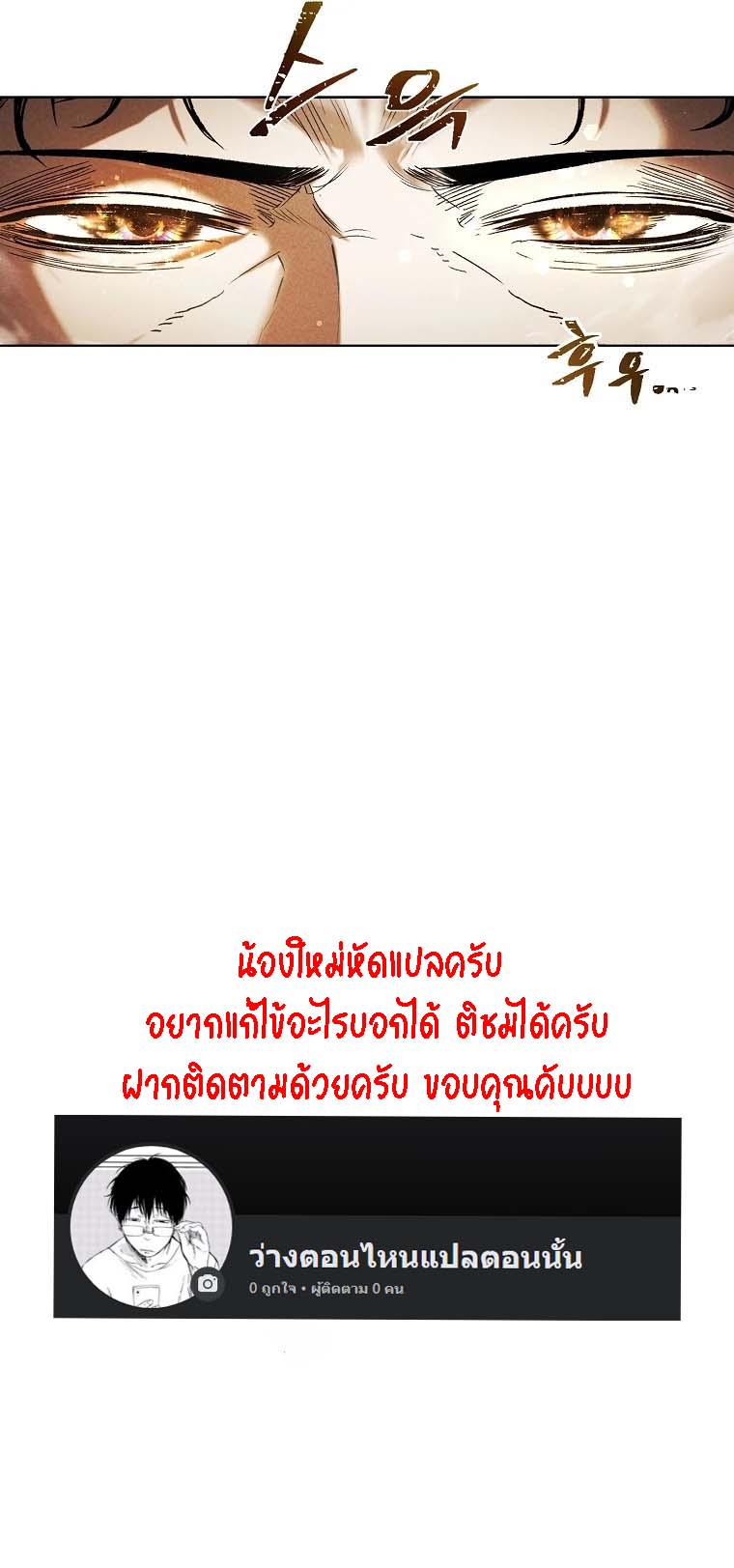 The Invincible Man 5 (11)