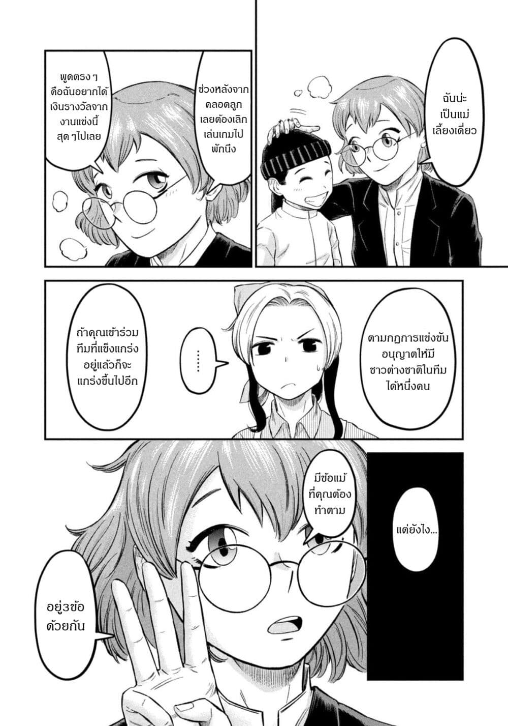 Matagi Gunner ตอนที่ 30 (12)