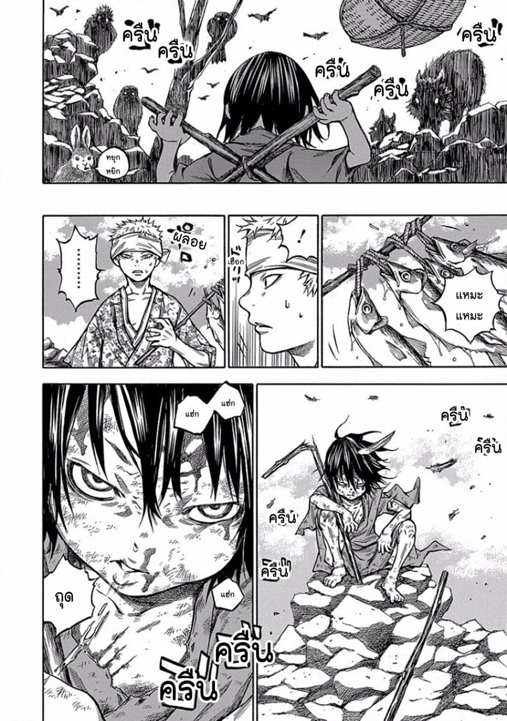 Ateya no Tsubaki 102 16
