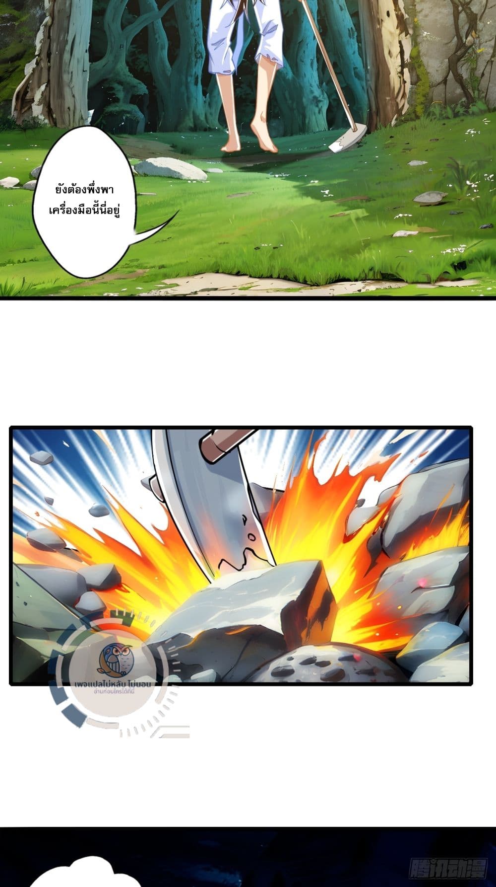 I am Sian Krabi ตอนที่ 1 (29)