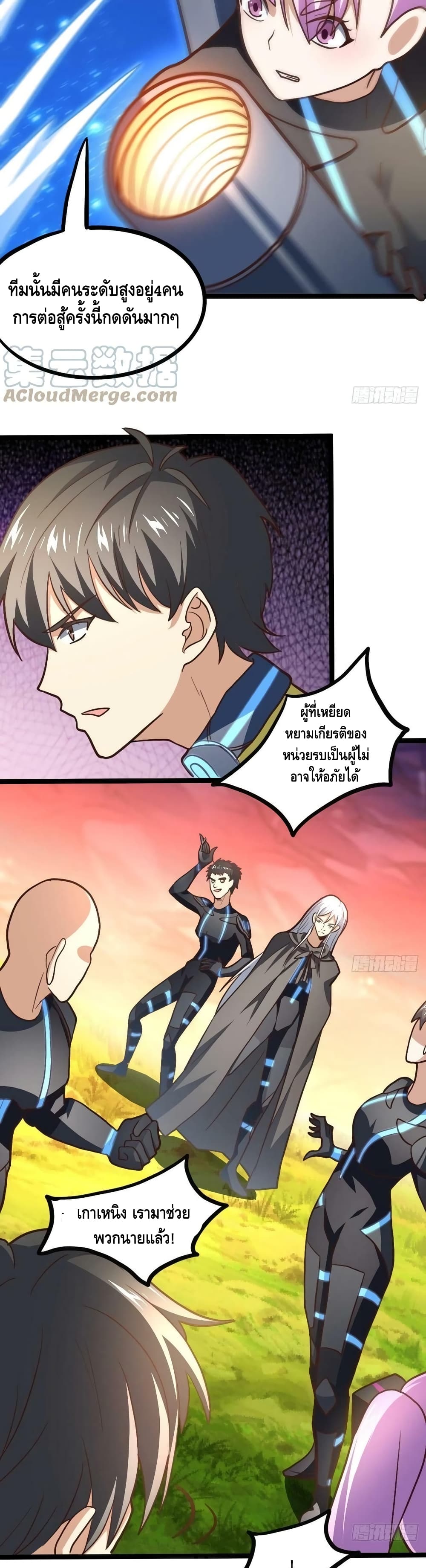 High Energy Strikes ตอนที่ 207 (14)