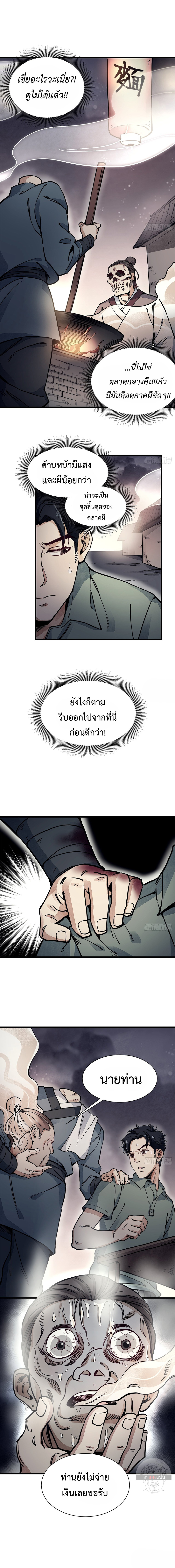 Seventy Two Changes of the Evil Spirits 2 (7)