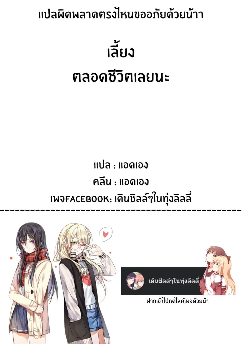 Kaette kudasai! Akutsu san 135 9