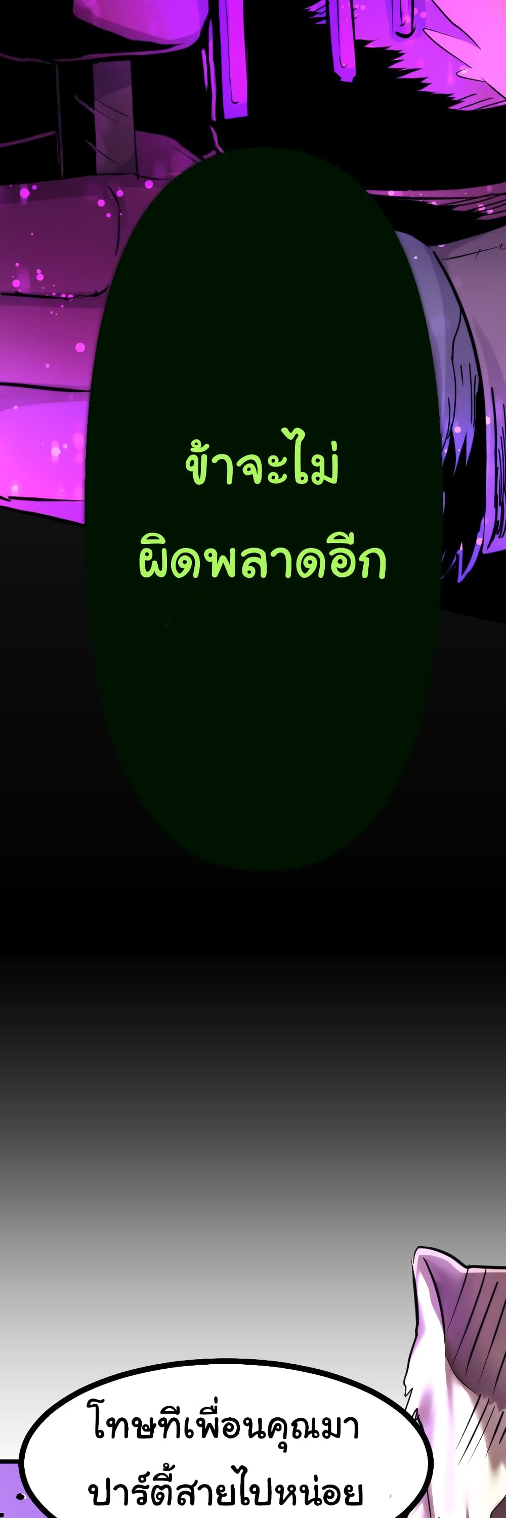 DevilUp ตอนที่ 7 (34)