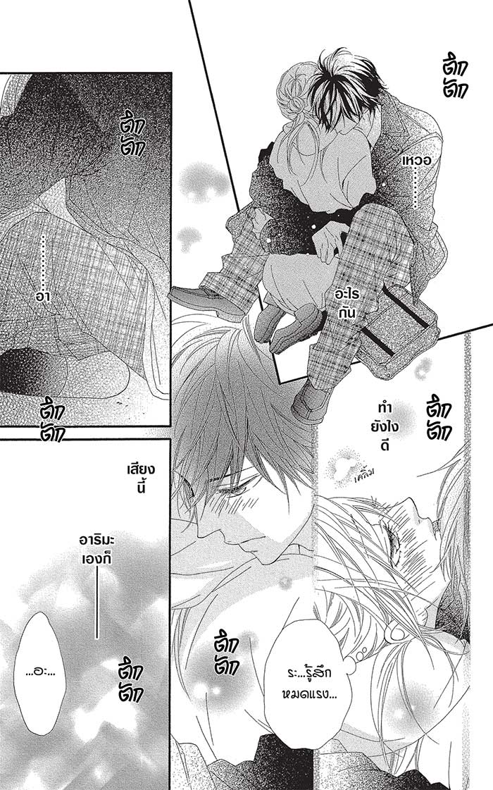 Mune ga Naru no wa Kimi no Sei 19 (29)